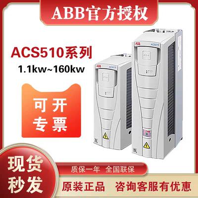 变频器ACS510-01-017A-4/25A/12A//9A4/5A6/3A3/7A2/4A1/31A用