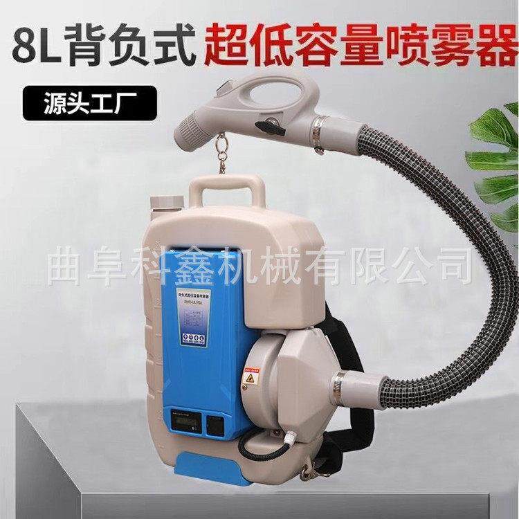 新款8升超低容量喷雾器社区防疫消杀雾化机医用疾控防疫消毒机