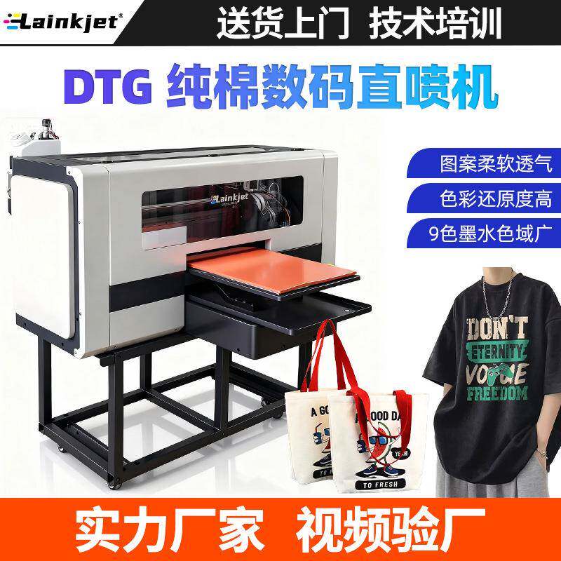 单工位DTG数码T恤直喷印花打印机设备卫衣抱枕个性diy图案印刷