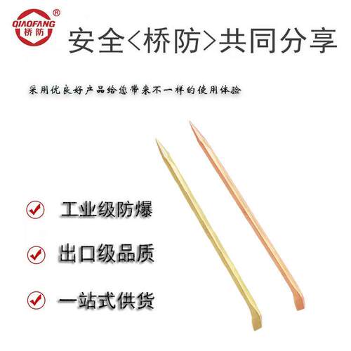 厂家供应桥防牌防爆工具 无火花工具防爆撬棒 237B防爆六棱尖撬棍
