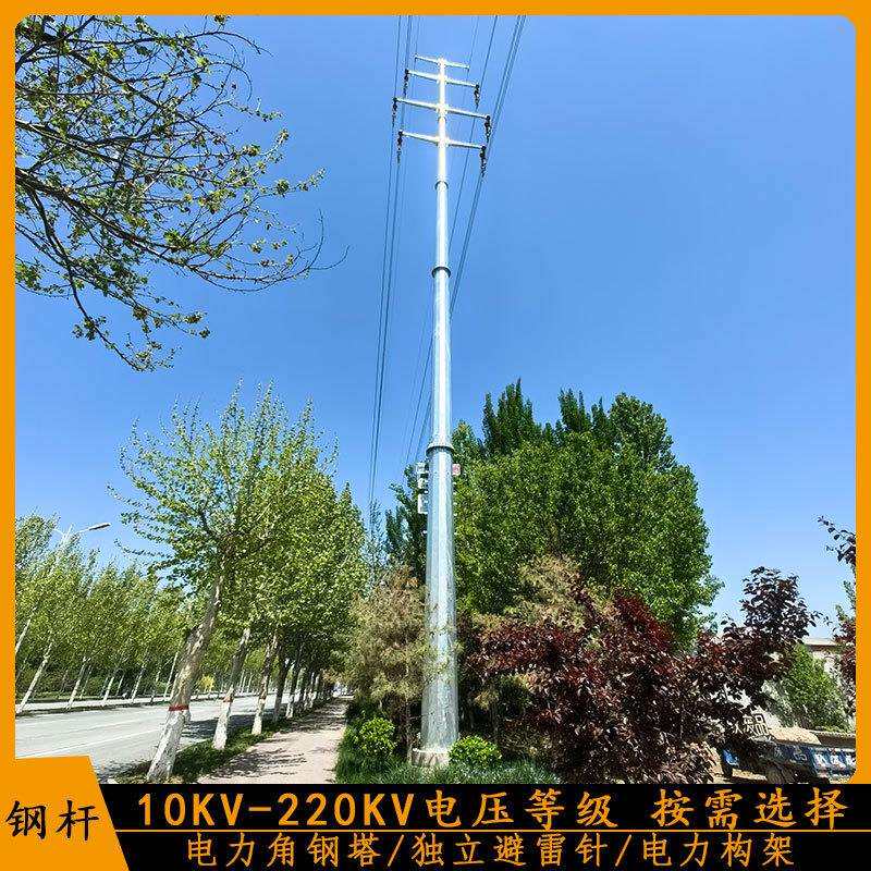 货发山东35KV电力杆塔 15米单回路钢管杆 银白色棱形输电钢杆价格