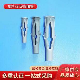 尼龙涨栓加长膨胀管 膨胀螺丝管空心砖用尼龙中空膨胀管6mm打结式