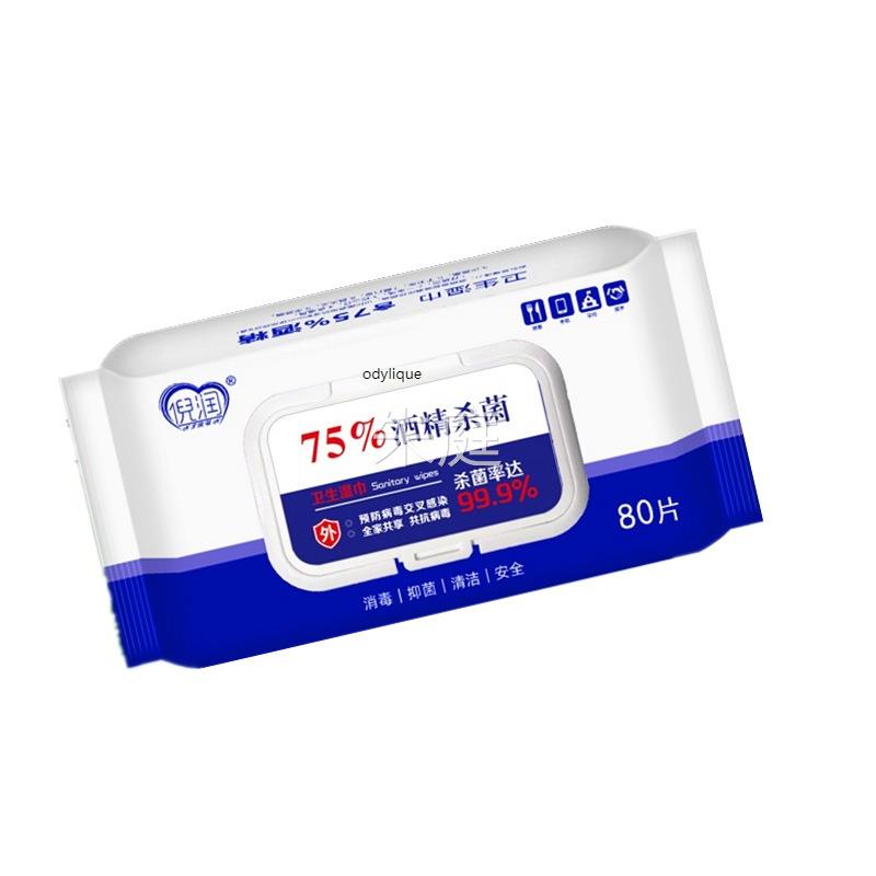 酒精湿巾取0倪润75%式LXV酒精家8湿巾足片TGS片抽用湿纸巾