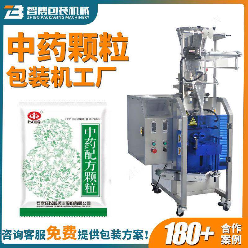 高速定量中草药装袋机袋装中药饮片包装机全自动中药颗粒包装机