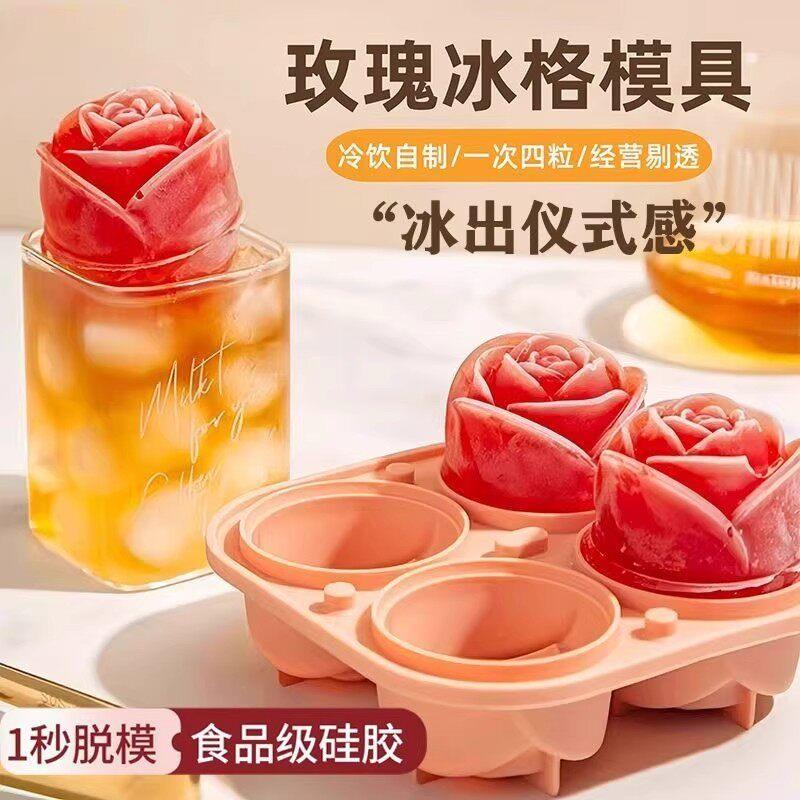 大号四格玫瑰花冰球模具冻威士忌冻冰块神器硅胶冰格家用制冰冰盒