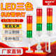 塔led报警器505警示灯lta 多层可折叠灯3t常 三机床 亮信号色灯