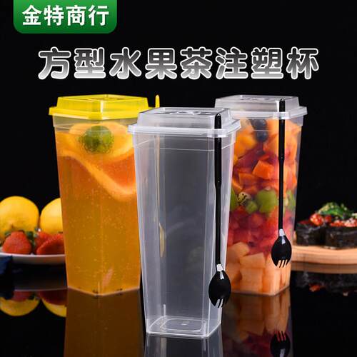 一次性杯子1000ml方形水果茶PP注塑杯加厚高透带盖子四方果汁奶茶