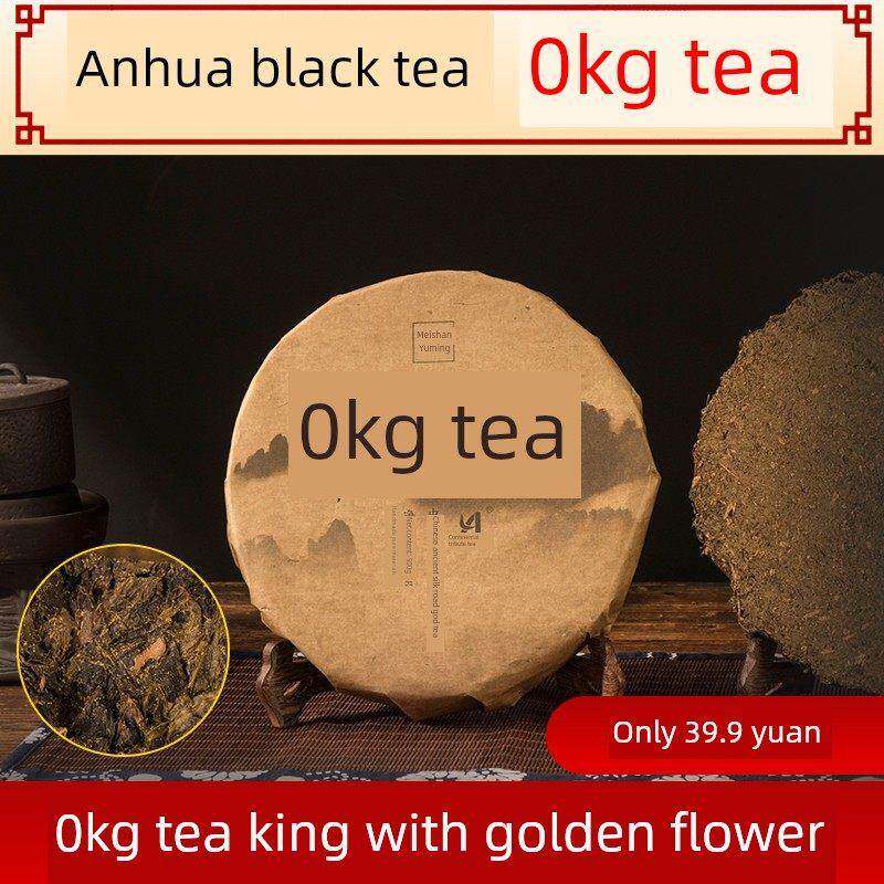 黑茶叶湖南安化黑茶正宗金花饱满千两茶650g黑茶饼花卷茶叶饼茶