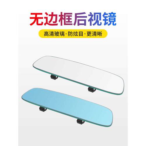 反光镜倒车辅助镜后视镜广角汽车改装大视野车内防子曲面室内眩目