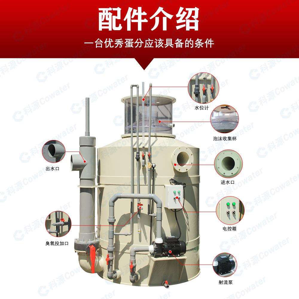 10T蛋白质分离器淡海水养殖有机物分离器海鲜池海洋馆过滤系统