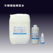 不锈钢助焊剂用于不锈钢等多种sf 锡钎料钎焊铅焊点牢固 ss金属