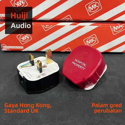 MK Electric 港式英标纯铜电源插头医疗级发烧音响电源13A G型