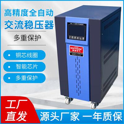 SBW工业稳压器380V电力补偿式稳压器SBW-100150200KW三相大功率