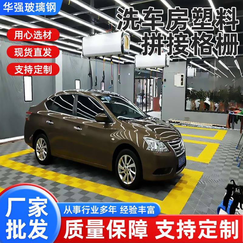 洗车房塑料拼接格栅免挖沟加强防滑排水格栅板仓库防潮网格板