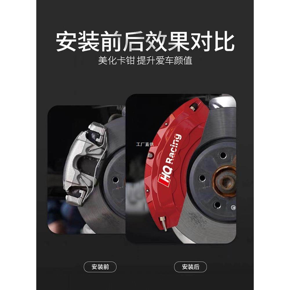 HQ RACING汽车刹车卡钳罩轮毂改装外饰制定铝合金套鲍鱼喷漆改色