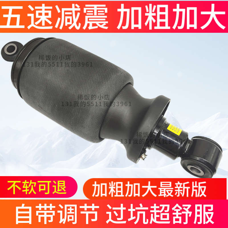 柳汽乘龙M5M7H5H7霸龙507驾驶室后气囊减震器避震器空气弹簧配件