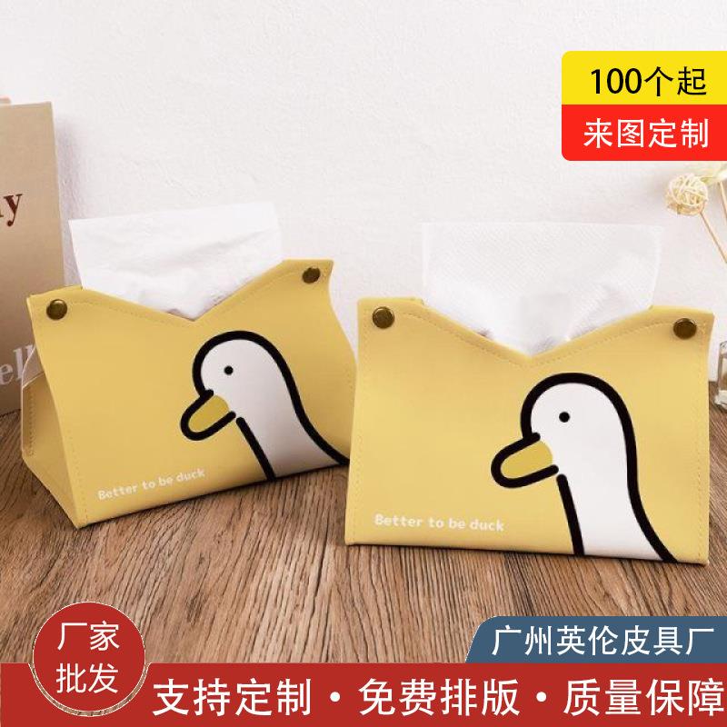 ins可爱鸭纸抽盒家用客厅车载摆件抽纸盒餐纸巾收纳套卫生间卷纸