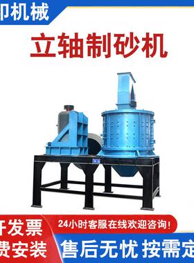 花岗岩石子立式制砂机无筛条板锤制砂机600型煤矸石复合破碎机