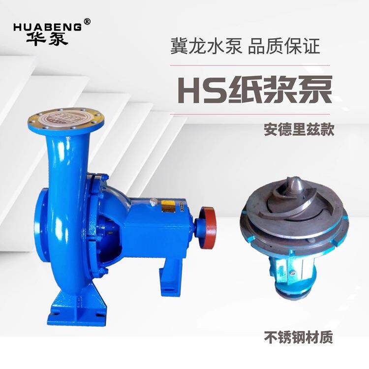 冀龙厂家两相流纸浆泵80LXL12开式叶轮无堵塞抽浆泵自吸