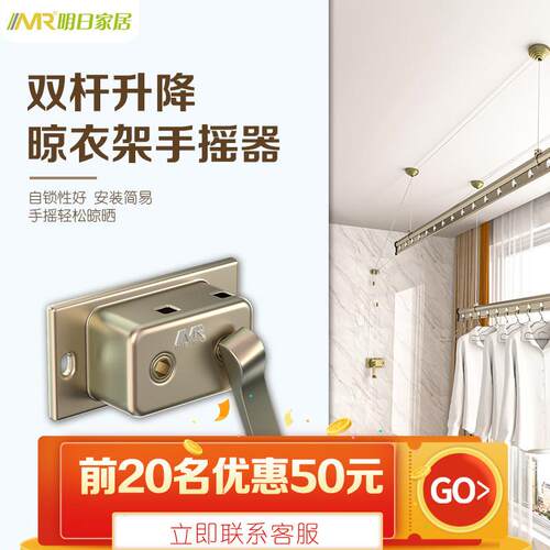 上海明日老品牌手摇升降晾衣架手摇器上门更换上门服务保修
