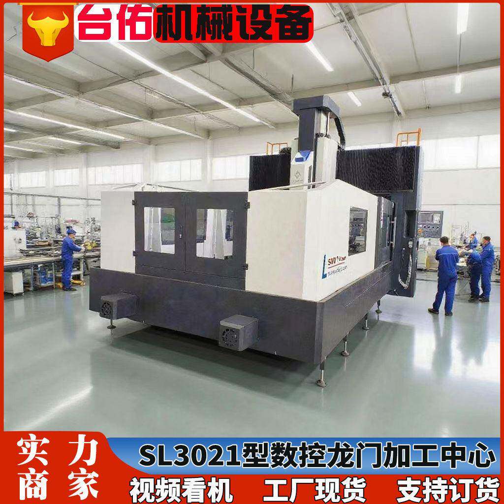 定制3021型数控龙门铣床全自动精密龙门加工中心钻铣削攻一体机