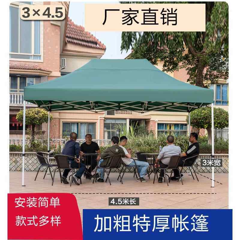 户外遮阳棚3*4.5六棱四脚伞摆摊雨棚伸缩式防晒雨蓬折叠