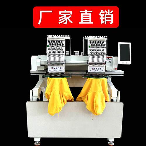 YXGS双头电脑绣花机全自动高速成衣绣家用小型2头刺绣机