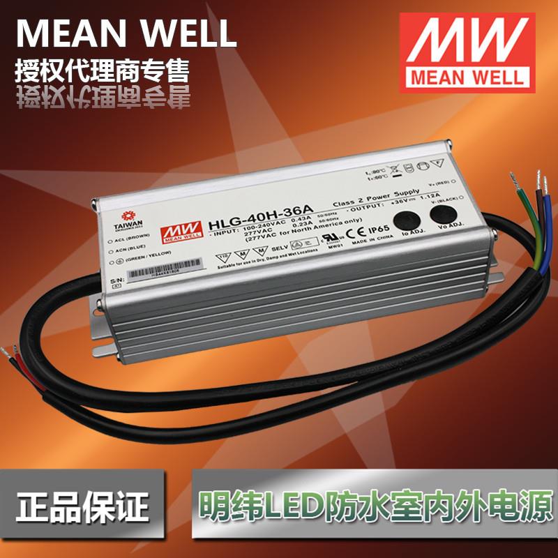 HLG-40H-12A 40W明纬LED驱动 12v路灯工矿灯电源 LED防水电源