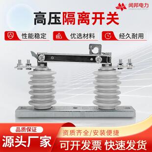 新型10kv柱上单极隔离刀闸开关GW9 630A户外高压隔离开关