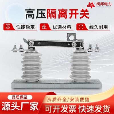 GW9-12/630A户外高压隔离开 关新型10kv柱上单极隔离刀闸开 关