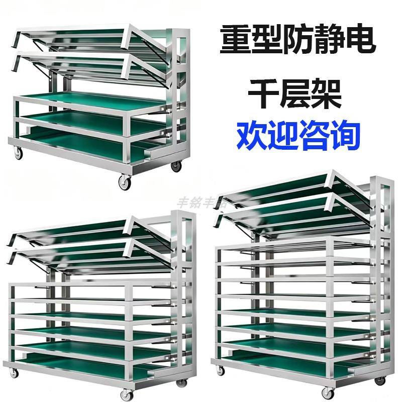 不锈钢千层架工厂物料周转车防静电台面存放架重型零件翻转式货架