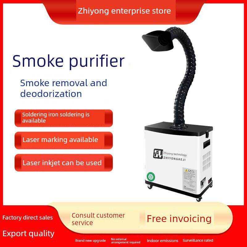 烙铁焊锡烟雾净化器移动式激光打标雕刻吸尘器小型焊接除烟排烟机
