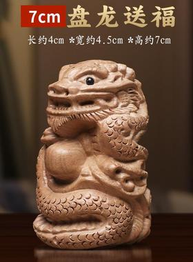 新款木龙件实木雕刻补缺角桃木质青龙肖木龙办公室客摆生厅玄关工