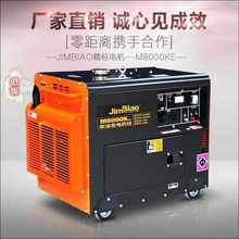 。精标柴油发电机组静音小型8kw家用迷你型5千瓦220v工业380v全自
