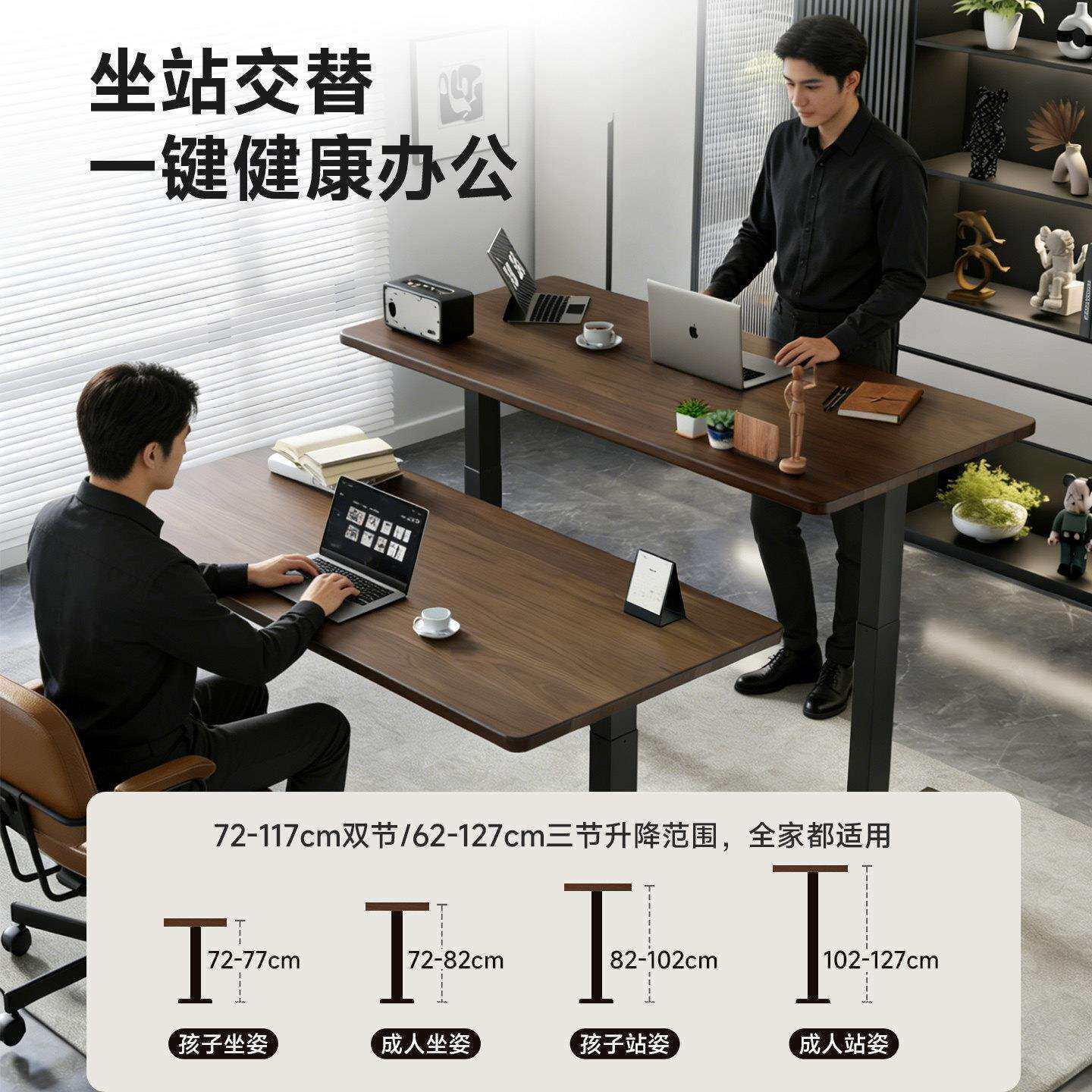 脑苏木木源电红动升降书桌家用黑胡桃木橡办公桌电桌站立VBW式工