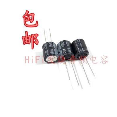 200V33UF 200V 全新原装万裕三信 液晶电源板 矮型电解电容 13X13