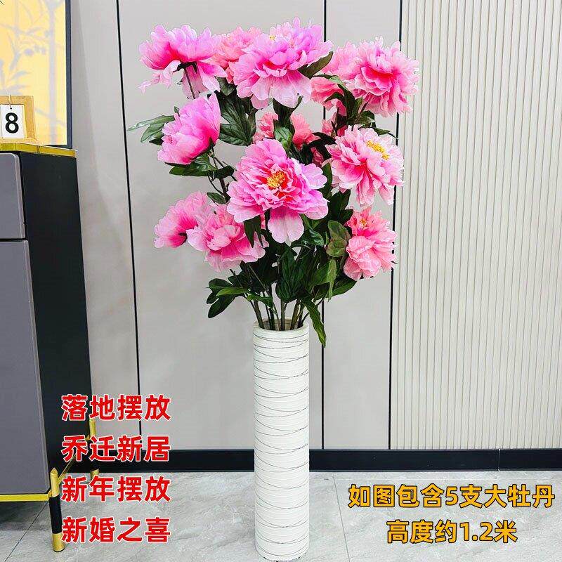假花彷真花客厅3头大牡丹娟花摆件花束客厅落地摆放装饰花艺