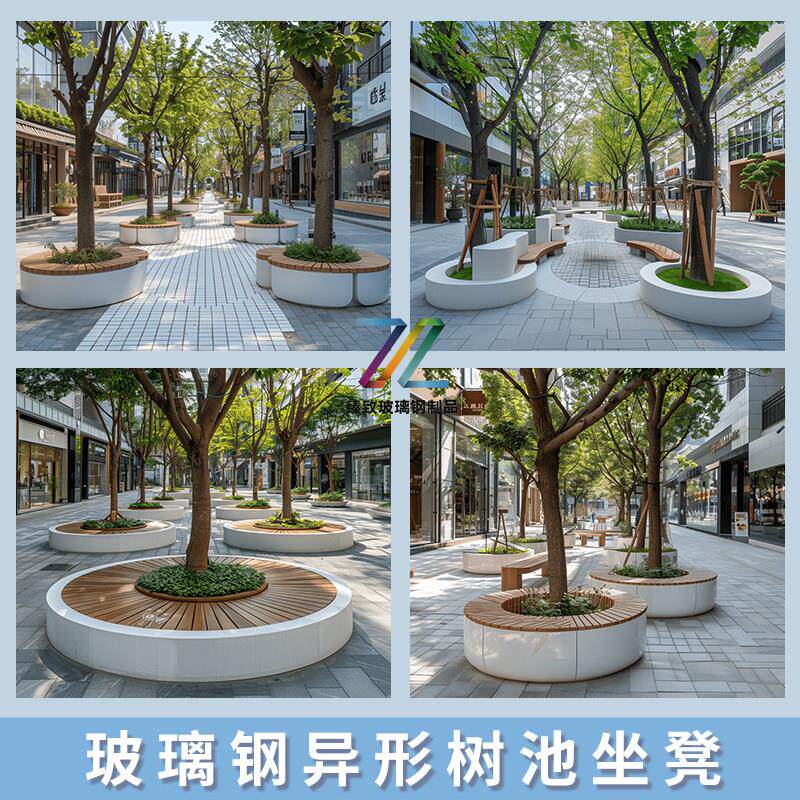 户外玻璃钢树池座椅公园园林长凳景观休闲椅户外树围圆形坐凳花池