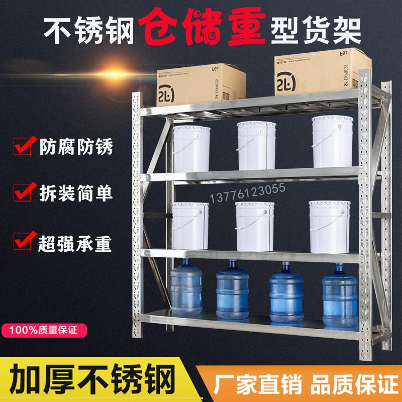 不锈钢仓储货架冷库储物架实验仓库重型摆放架商用厨房多层置物架
