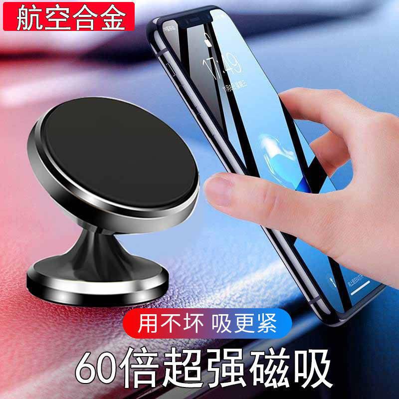 车载支架磁吸固定汽车出风口吸盘式导航神器磁铁车上磁力手机支架