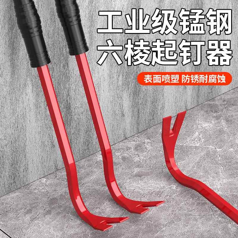 猫爪小撬棍木地板铺地砖专用工具木工拔钉多功能撬棍扁头钩子