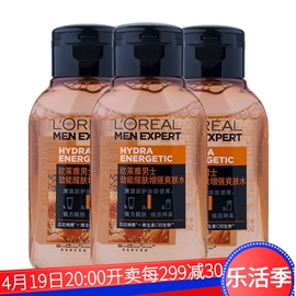 欧莱雅男士劲能醒肤增强爽肤水，50ml*3瓶=150ml须后水补水保湿中样