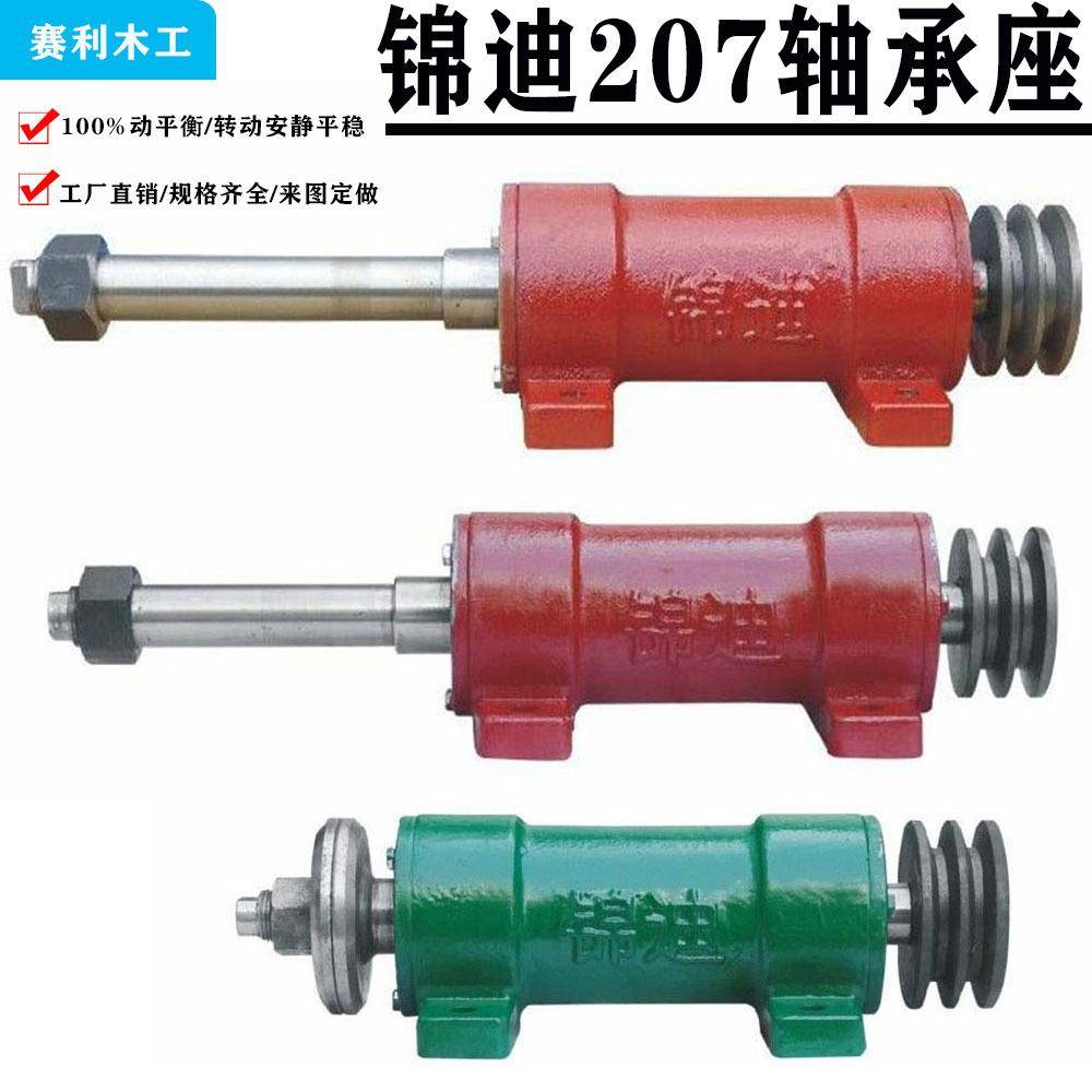 锦迪锯机轴承座木工台锯圆盘锯主轴重型多片锯轴总成6207锯轴加长