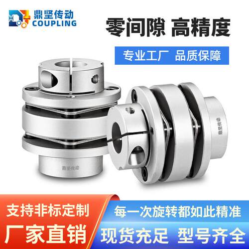 源头厂家高精伺服电机法梅兰度121阶式铝合金DL台T单双花膜片联轴