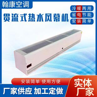 1518热水型空气幕1.5米贯流式 1509 1515 风幕机 1512 热风幕RM