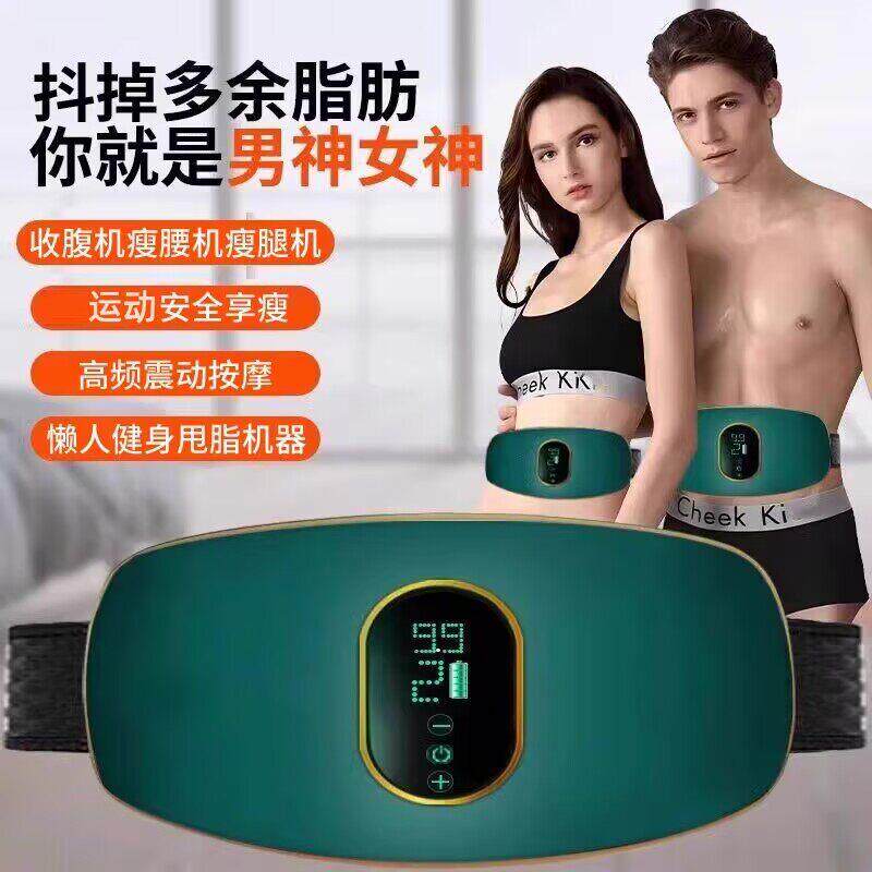 腹部按摩器自动揉肚子抖抖机懒人家用揉腹仪运动大肚腩甩脂机器瘦