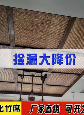 复古碳化竹席手工编织民宿茶室背景墙装修材料吊顶墙面隔断装饰席