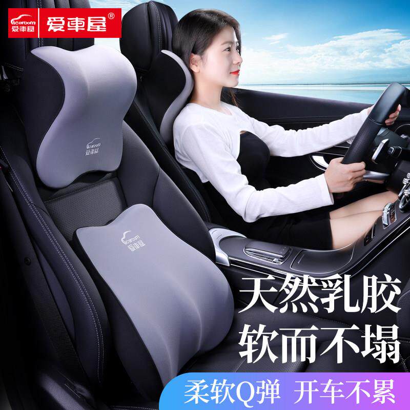 汽车枕头乳胶护颈枕颈枕开 车靠枕高端车用枕头护腰车载驾驶套装