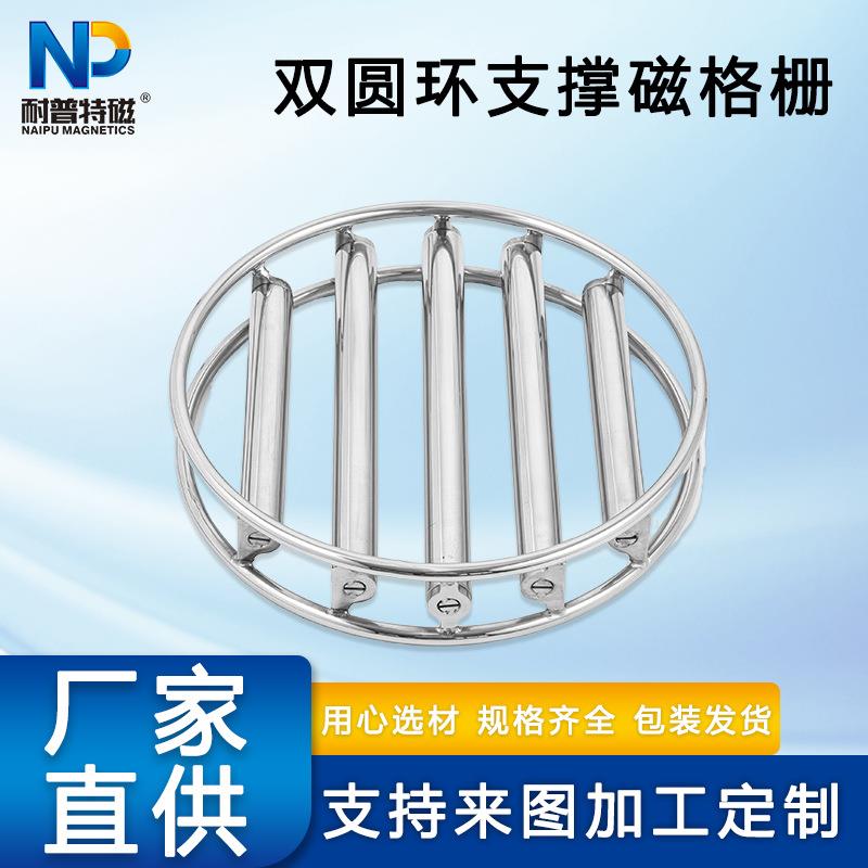 抽屉除铁器强磁磁铁架不锈钢磁格栅磁力架双圆环支撑磁格栅磁铁架