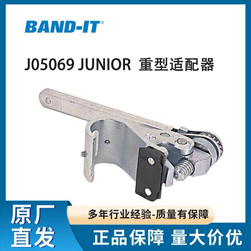 BAND-ITJ05069预制管夹重型适配器 C00169配套适配器
